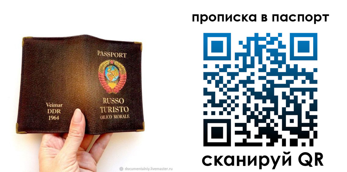 временная регистрация в квартире в Алдане