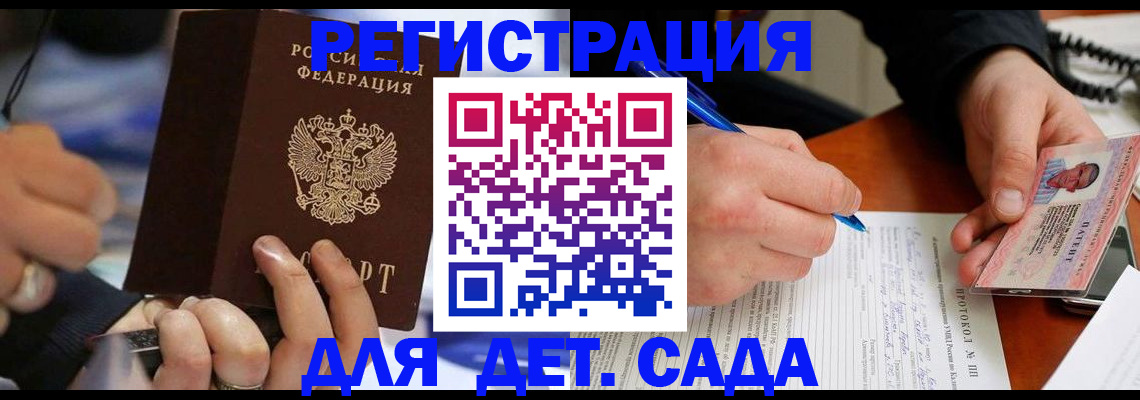 регистрация в Алдане