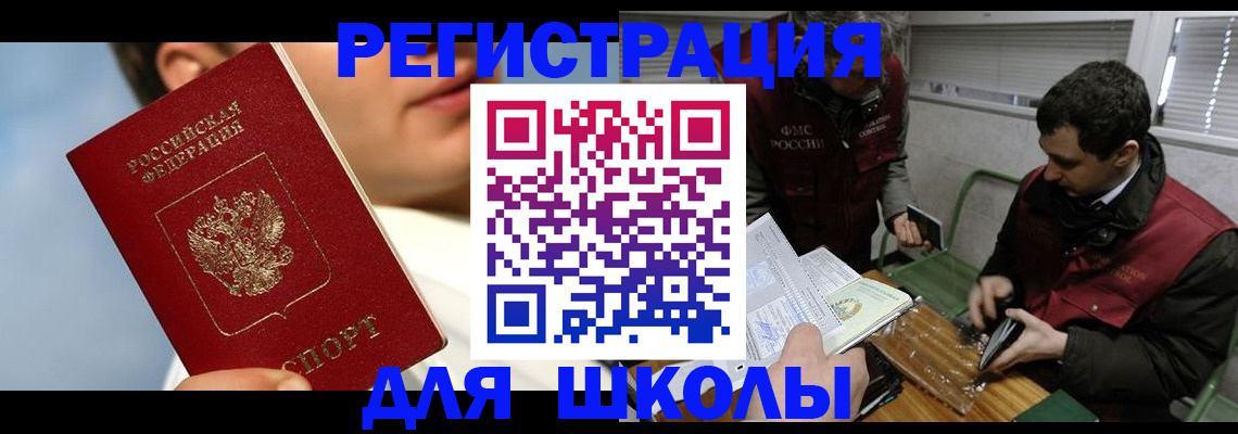 прописка для кредита в Алдане