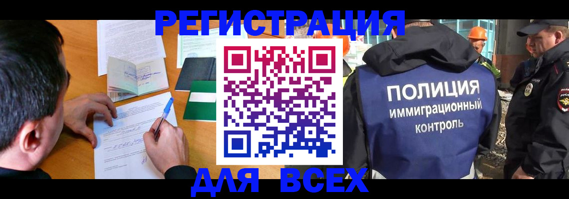 прописка для военкомата в Алдане