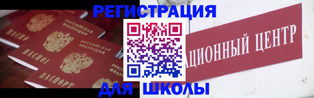 прописка штамп в Алдане