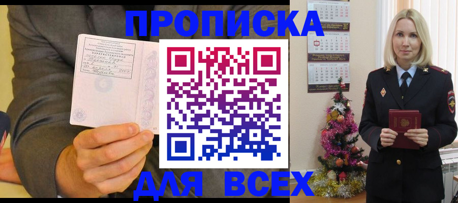 временная регистрация 2025 в Алдане