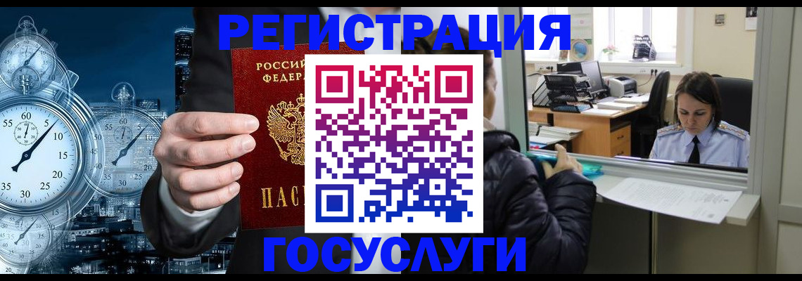 временная регистрация в квартире в Алдане