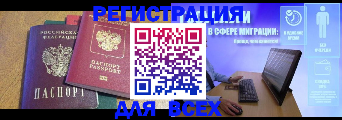регистрация в Алдане