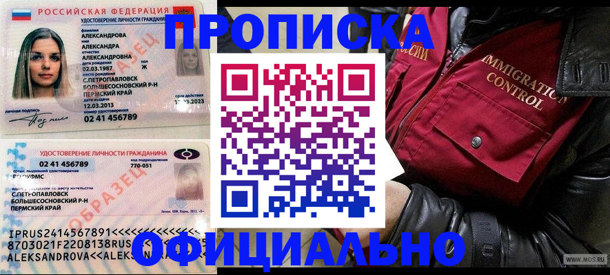 временная регистрация госуслуги в Алдане